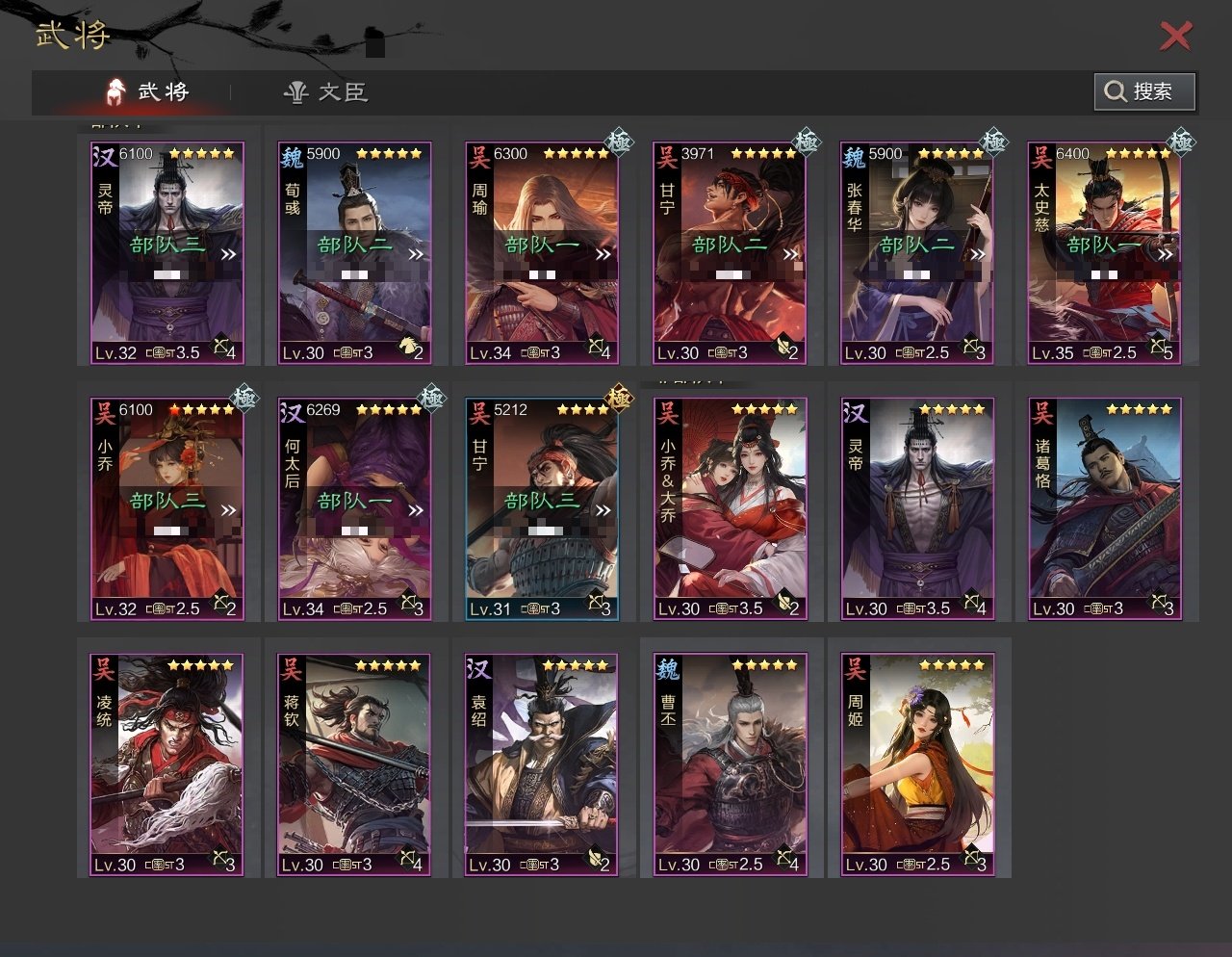 试师资格:无 何太后，灵帝，甘宁，凌统，小...