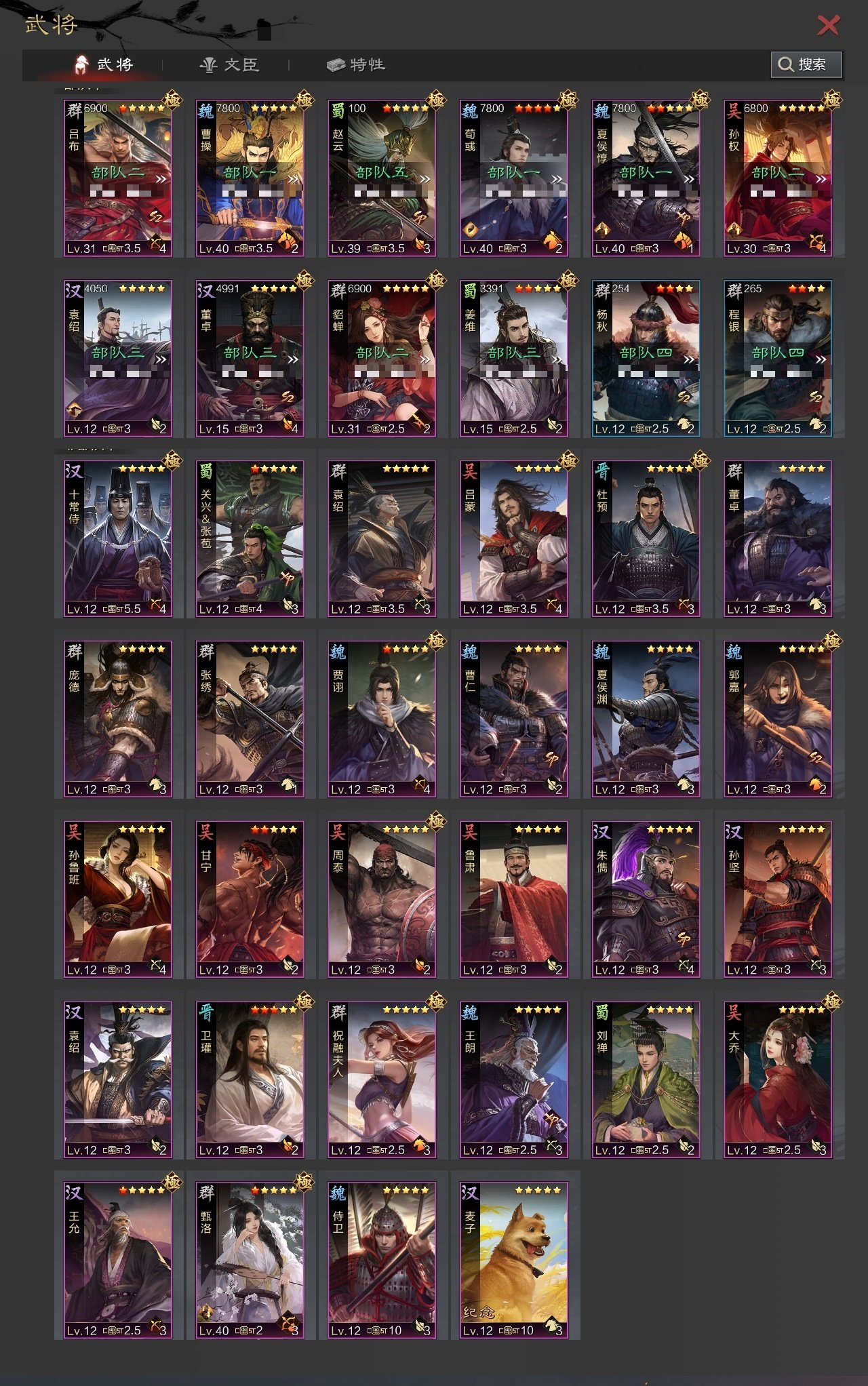 试师资格:可试师 灵帝，麦子，十常侍，SP...