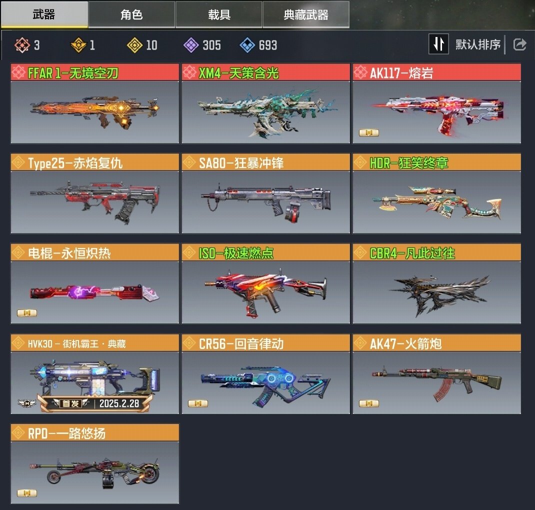 神话枪械数量:3 典藏枪械数量:1 传说枪...