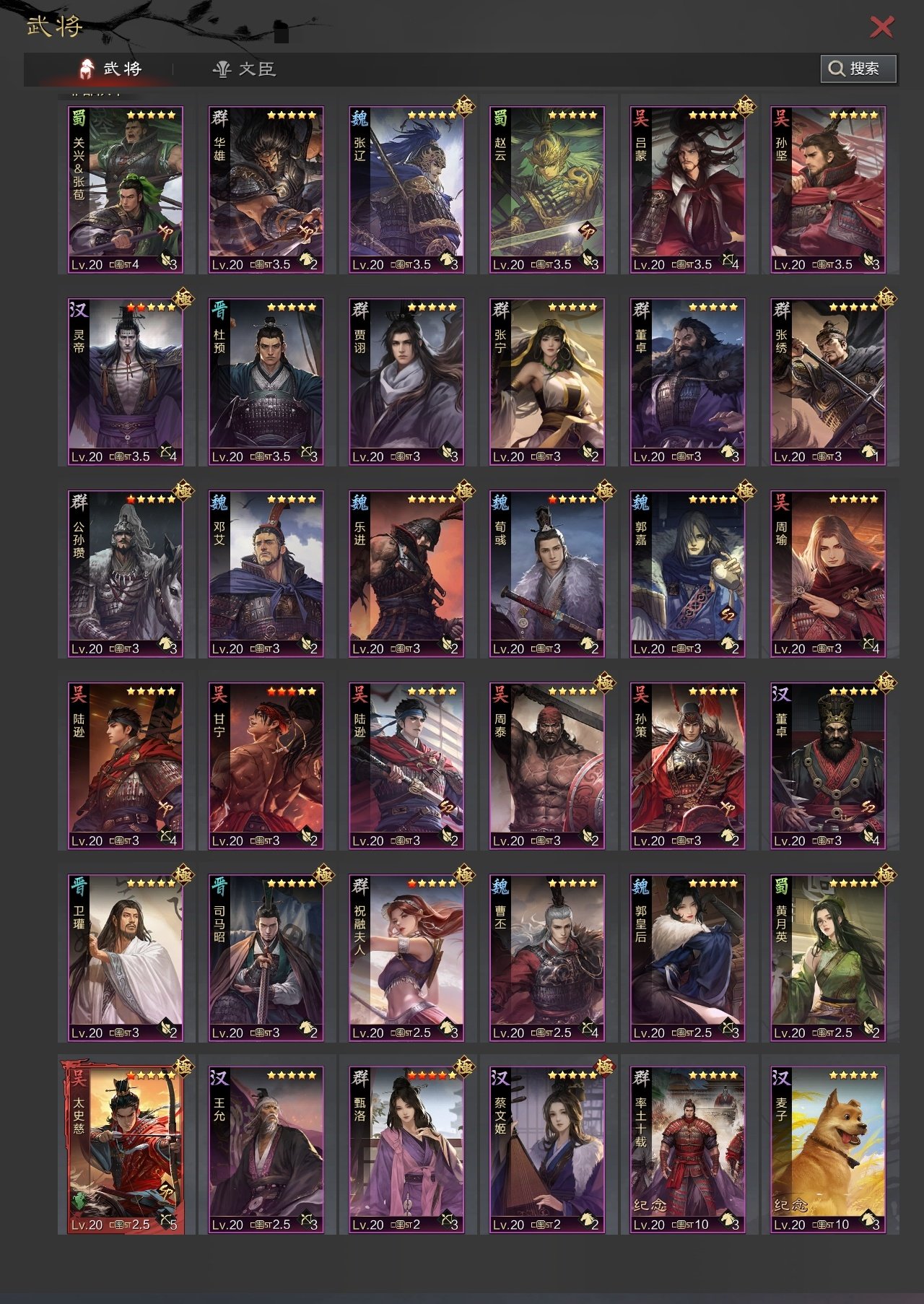 试师资格:可试师 灵帝，麦子，王允，杜预，...