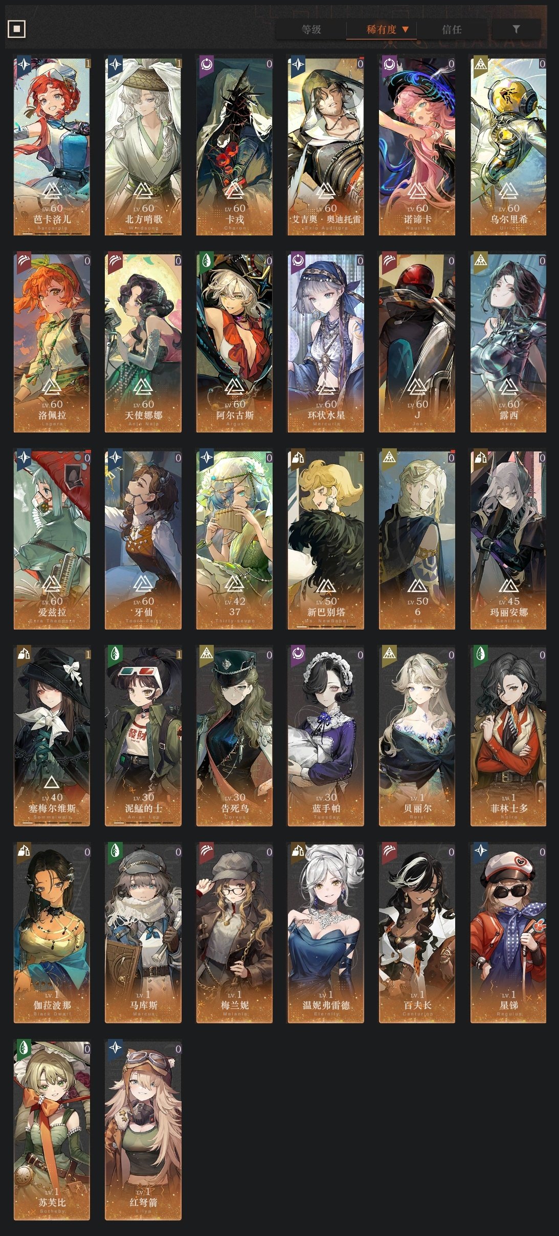 总黄数:76 六星角色数:32 五星角色数...