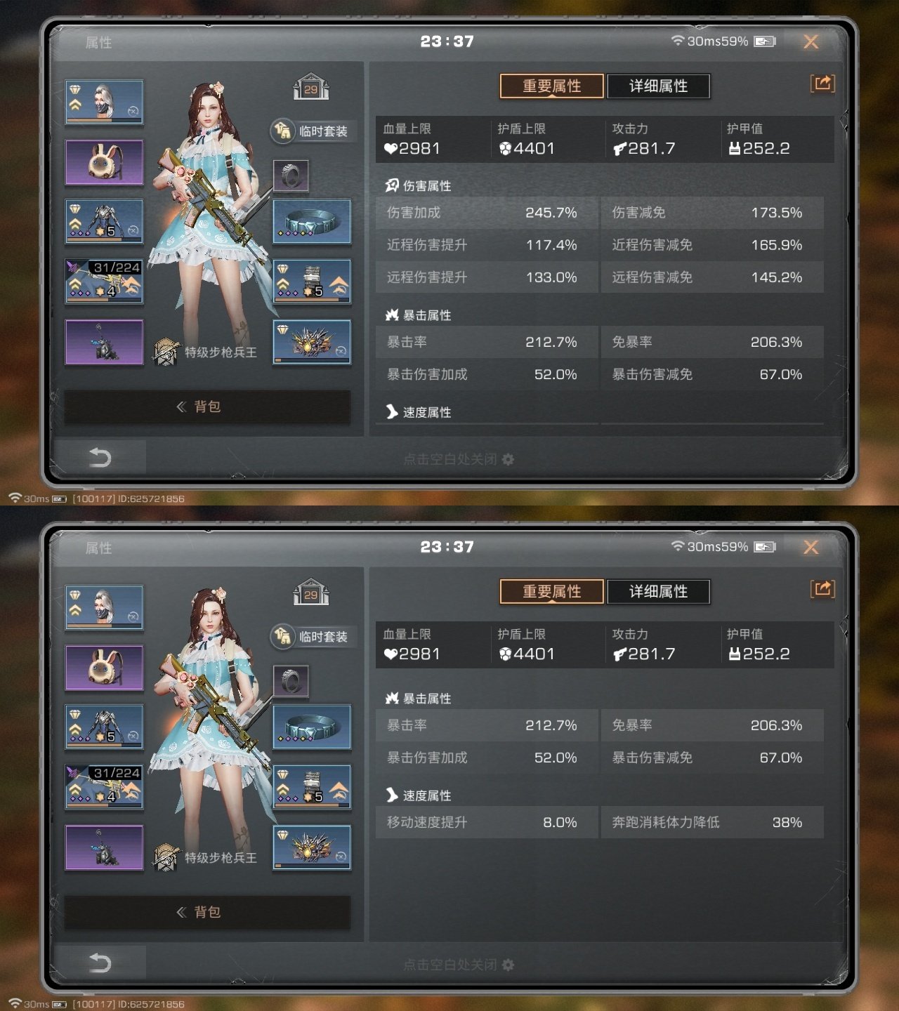 网易支付状态:未注册 换绑冷却:无冷却 职...