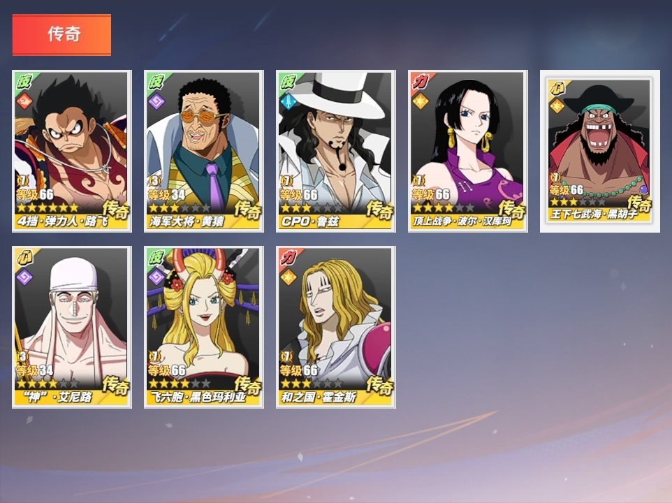 和之国·霍金斯，飞六胞·黑色玛利亚，4挡·...