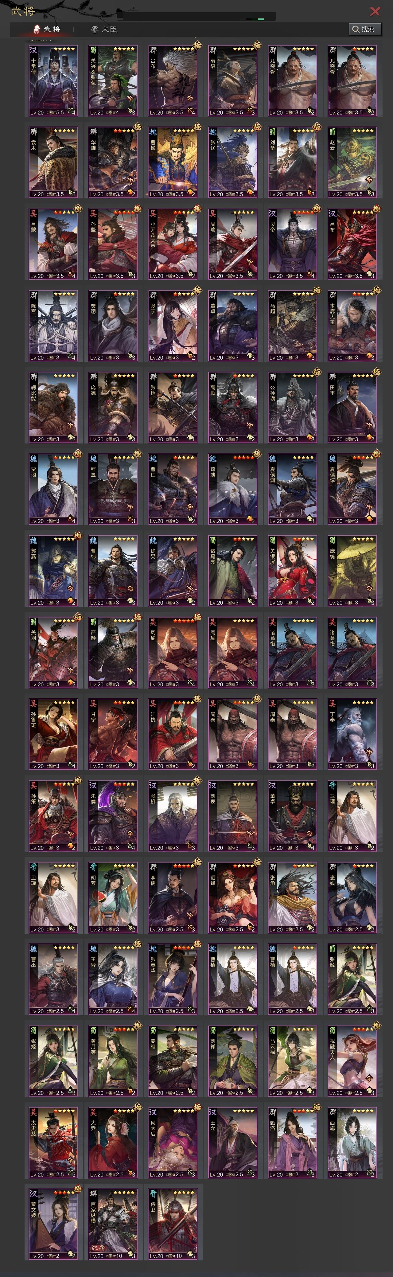 试师资格:无 何太后，灵帝，十常侍，SP朱...