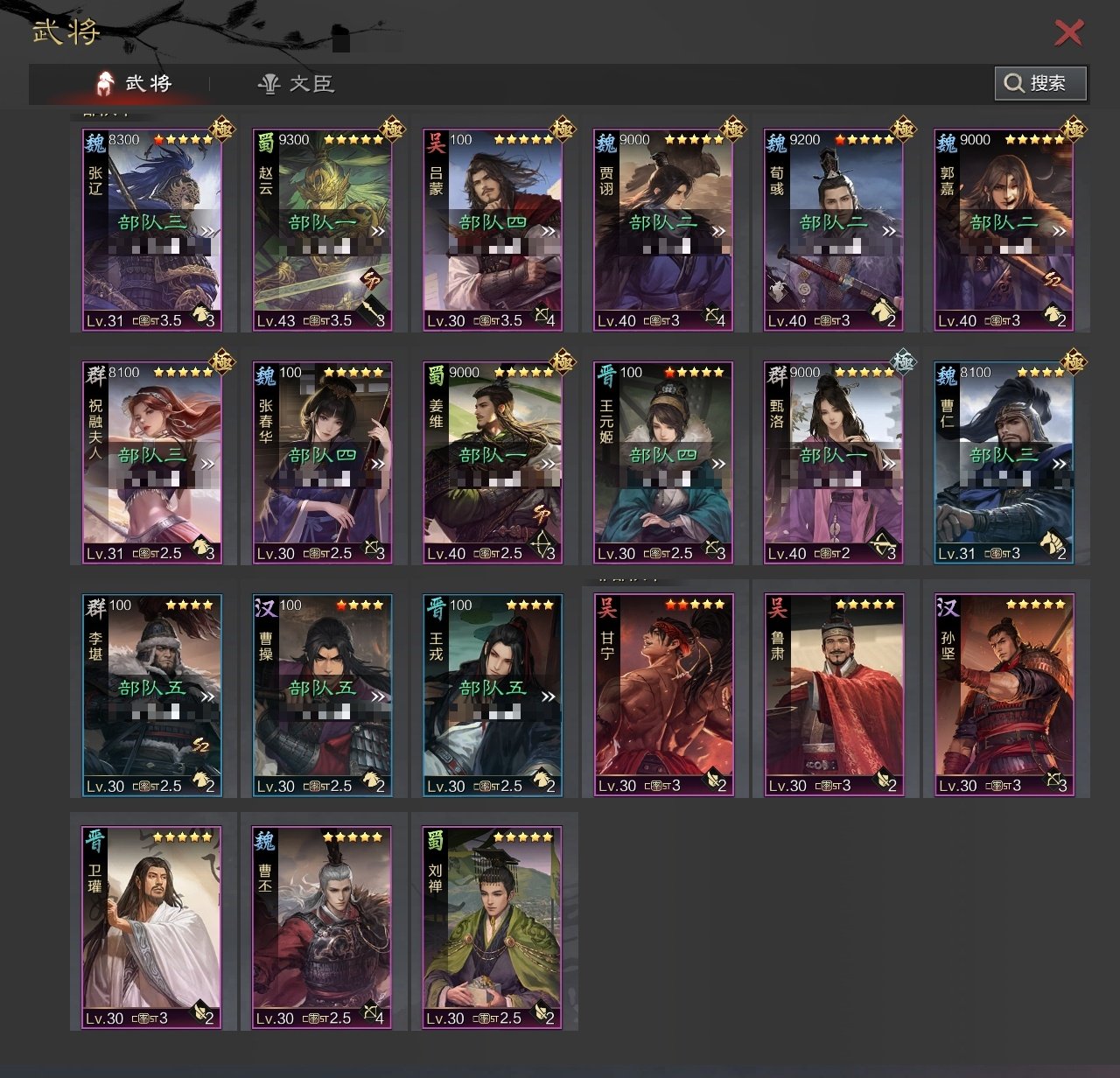 试师资格:可试师 卫瓘，王元姬，刘禅，SP...