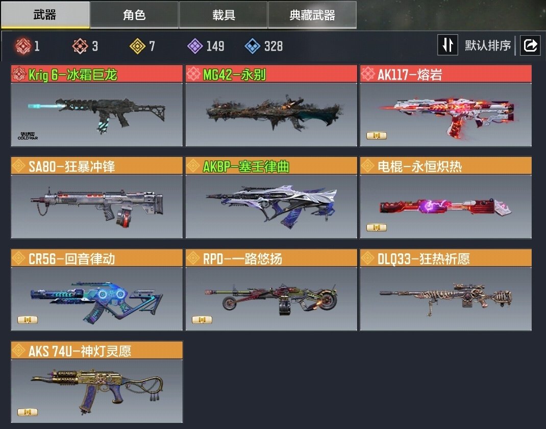 神话枪械数量:3 典藏枪械数量:0 传说枪...