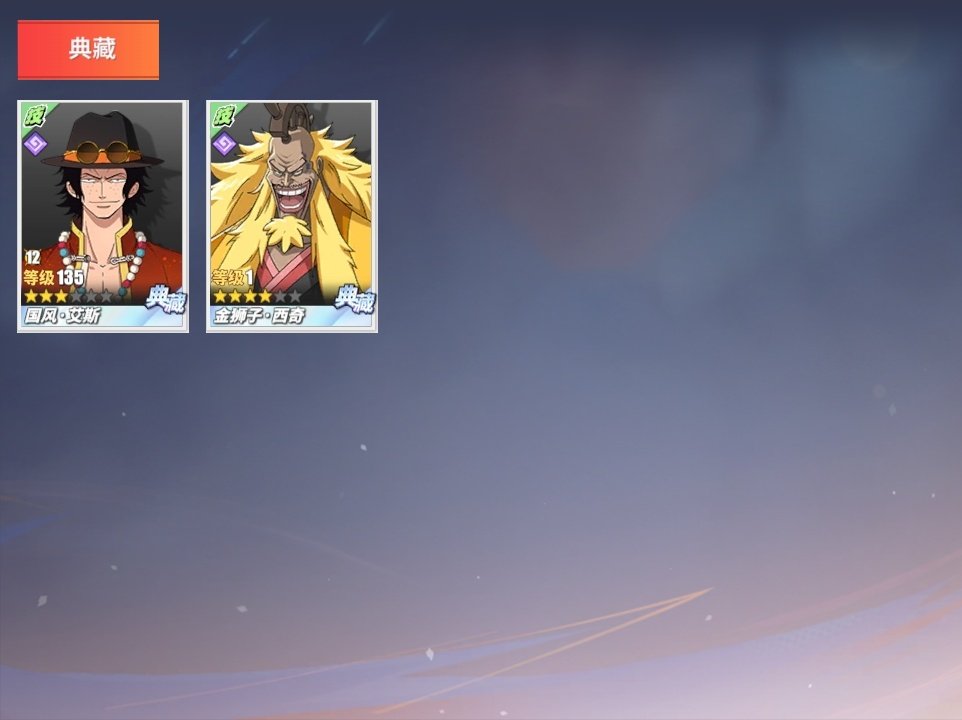 金狮子·西奇，国风·艾斯 和之国·霍金斯，...