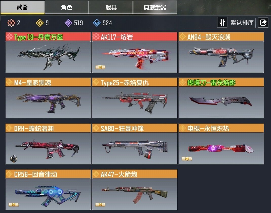 神话枪械数量:2 典藏枪械数量:0 传说枪...