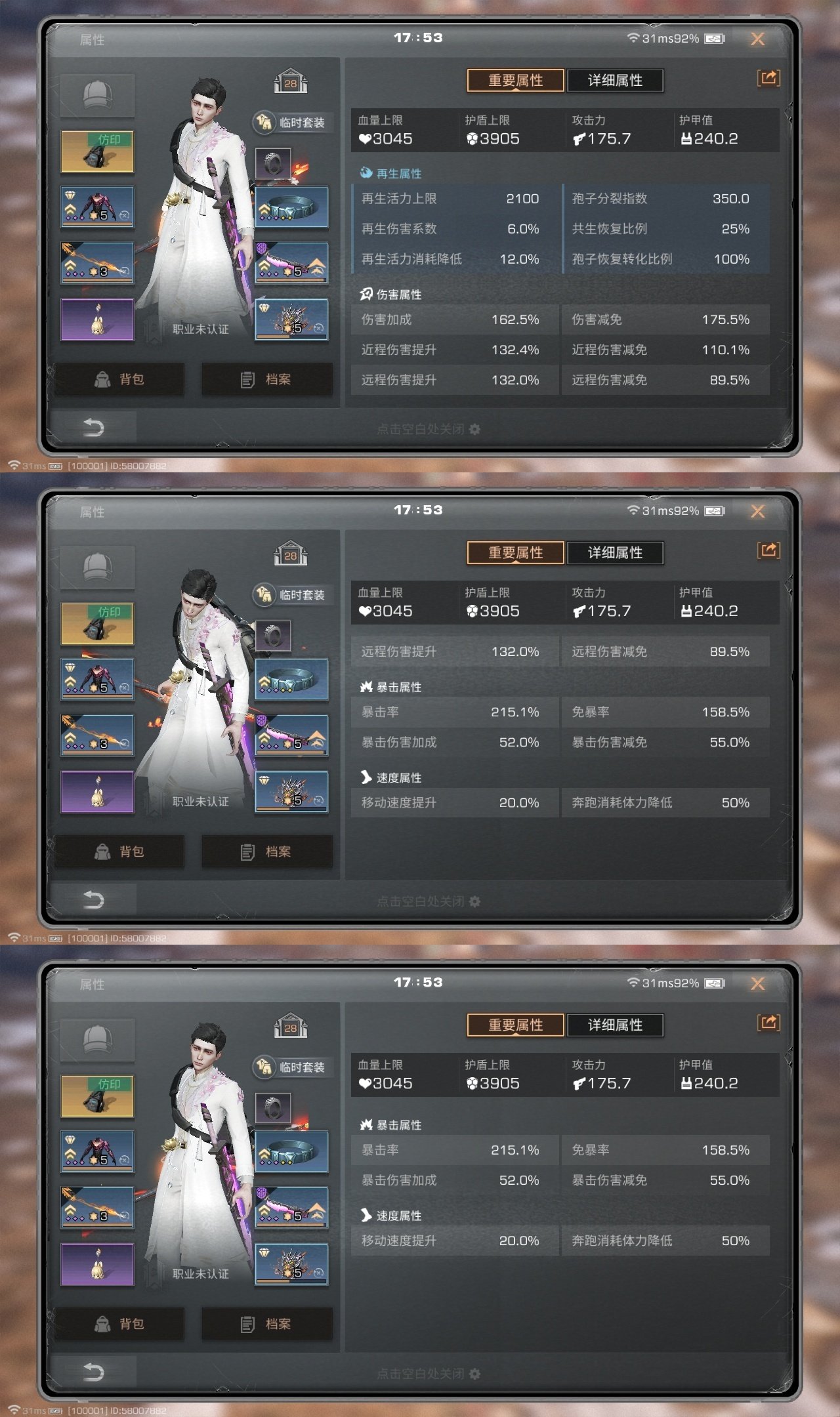 网易支付状态:不可注销 换绑冷却:无冷却 ...