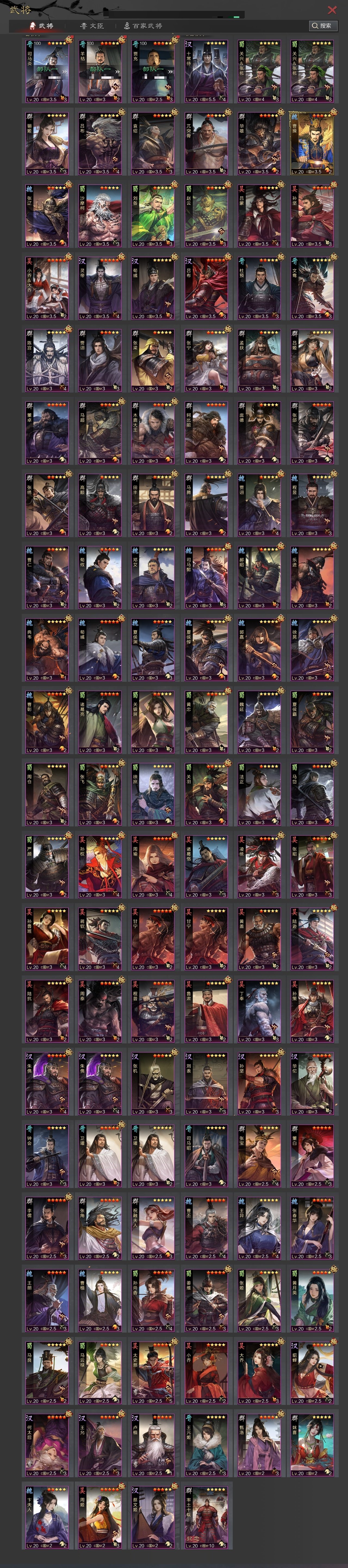 试师资格:无 何太后，华佗，灵帝，十常侍，...