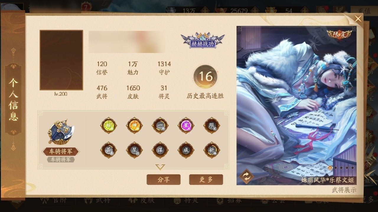 官阶:车骑将军 VIP等级:7 武将数量:...