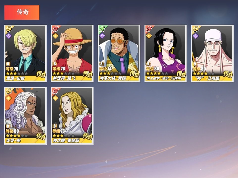 和之国·霍金斯，烬，顶上战争·波尔·汉库珂...