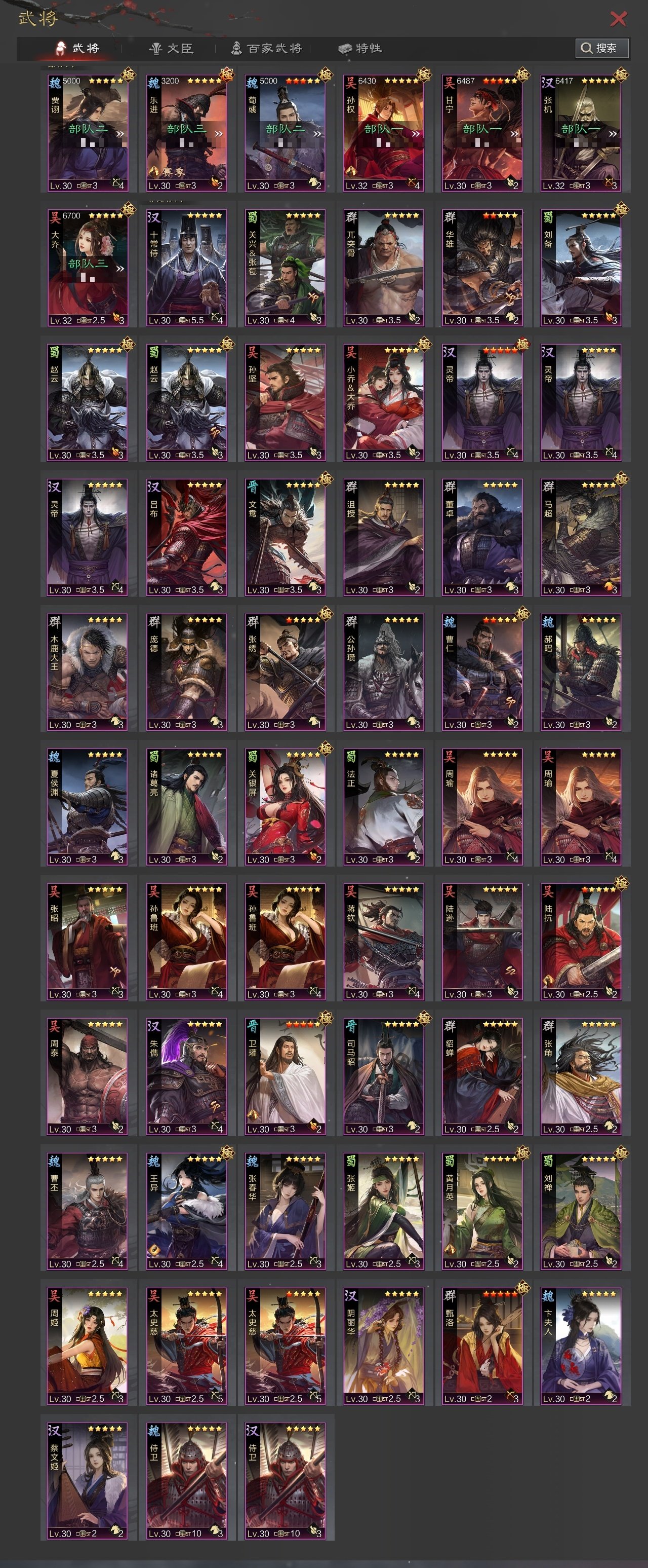 试师资格:可试师 灵帝，十常侍，SP朱儁，...