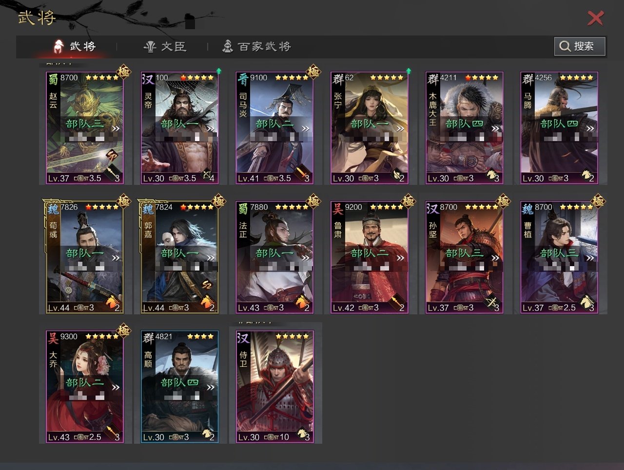 试师资格:可试师 灵帝，司马炎，法正，SP...