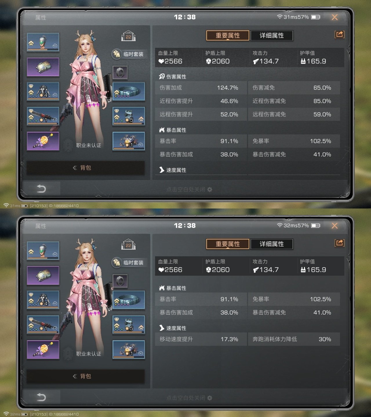 网易支付状态:可注销 换绑冷却:无冷却