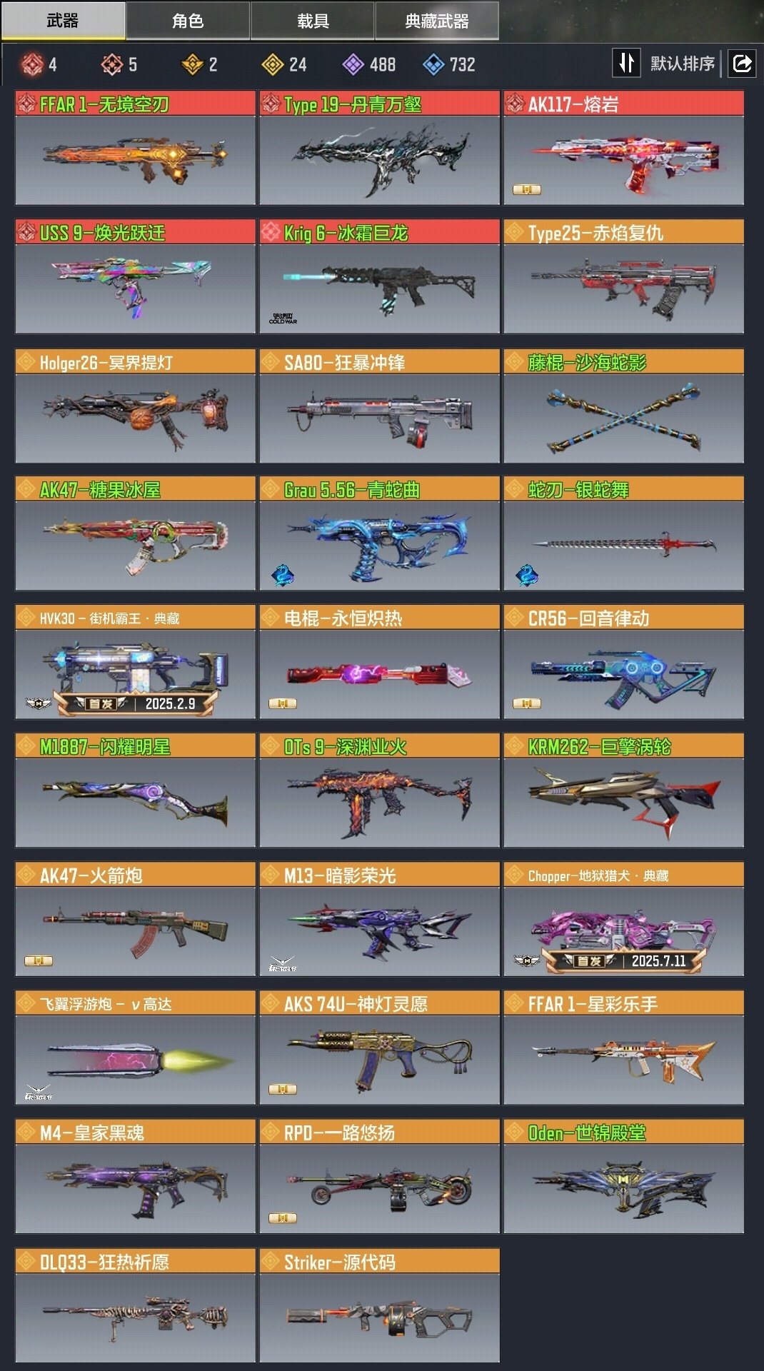 神话枪械数量:5 典藏枪械数量:2 传说枪...