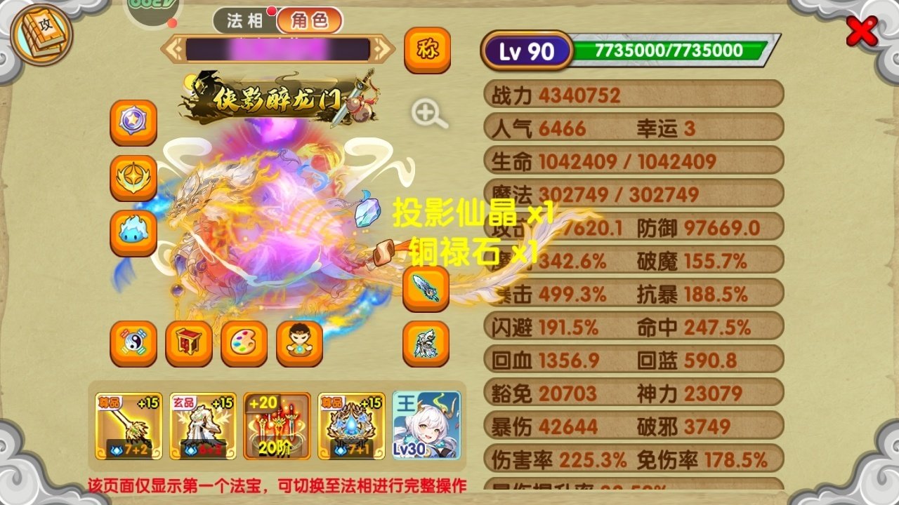 职业:紫霞 真灵数量:9 宠物数量:41 ...