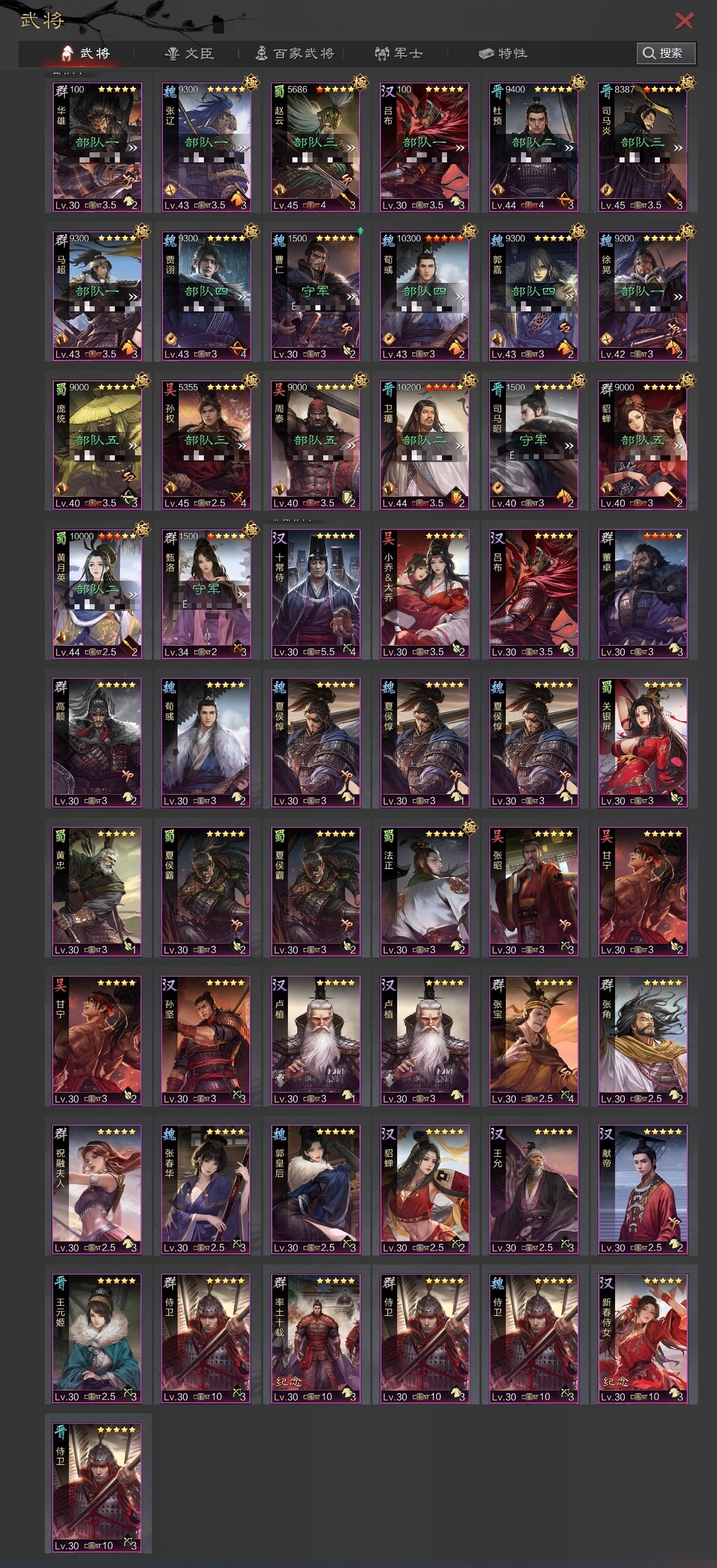 试师资格:可试师 灵帝，卢植，十常侍，王允...