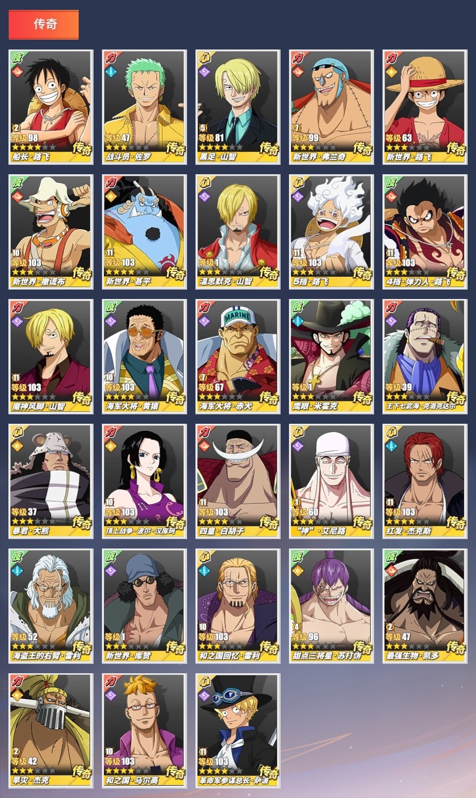 魔神风脚·山智，凯多，和之国·马尔高，和之...