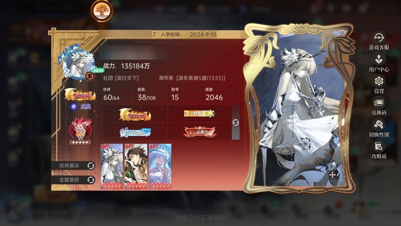 贵族等级:顶奢S级 小队评级:辰耀 昂热，...