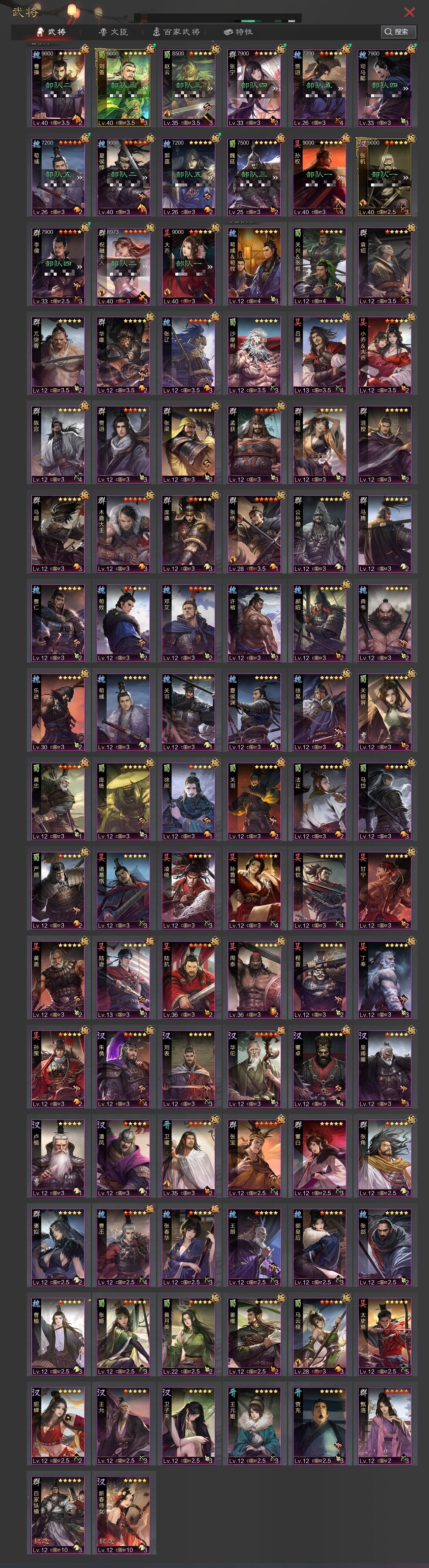 试师资格:无 何太后，华佗，灵帝，卢植，潘...