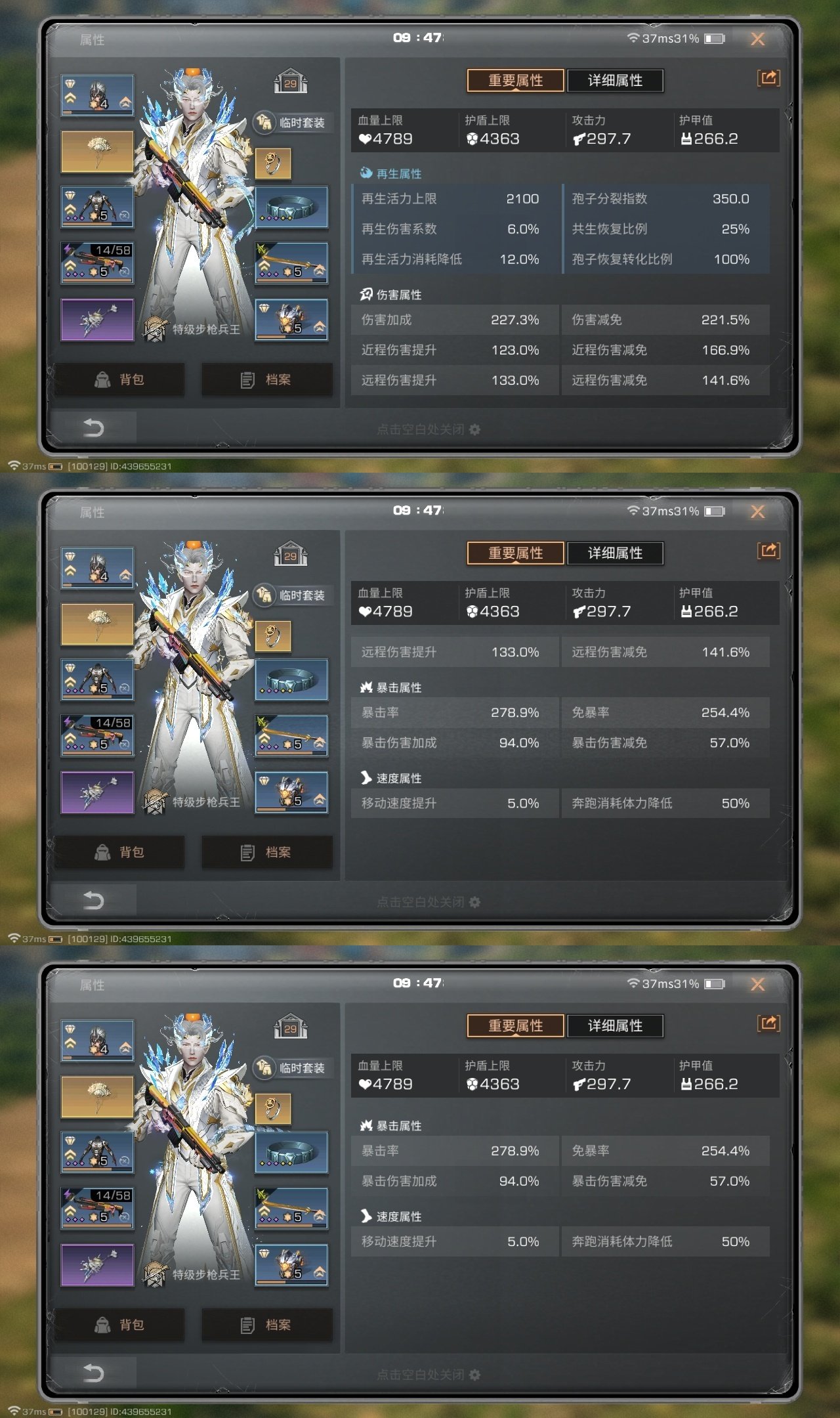 网易支付状态:可注销 换绑冷却:无冷却 职...