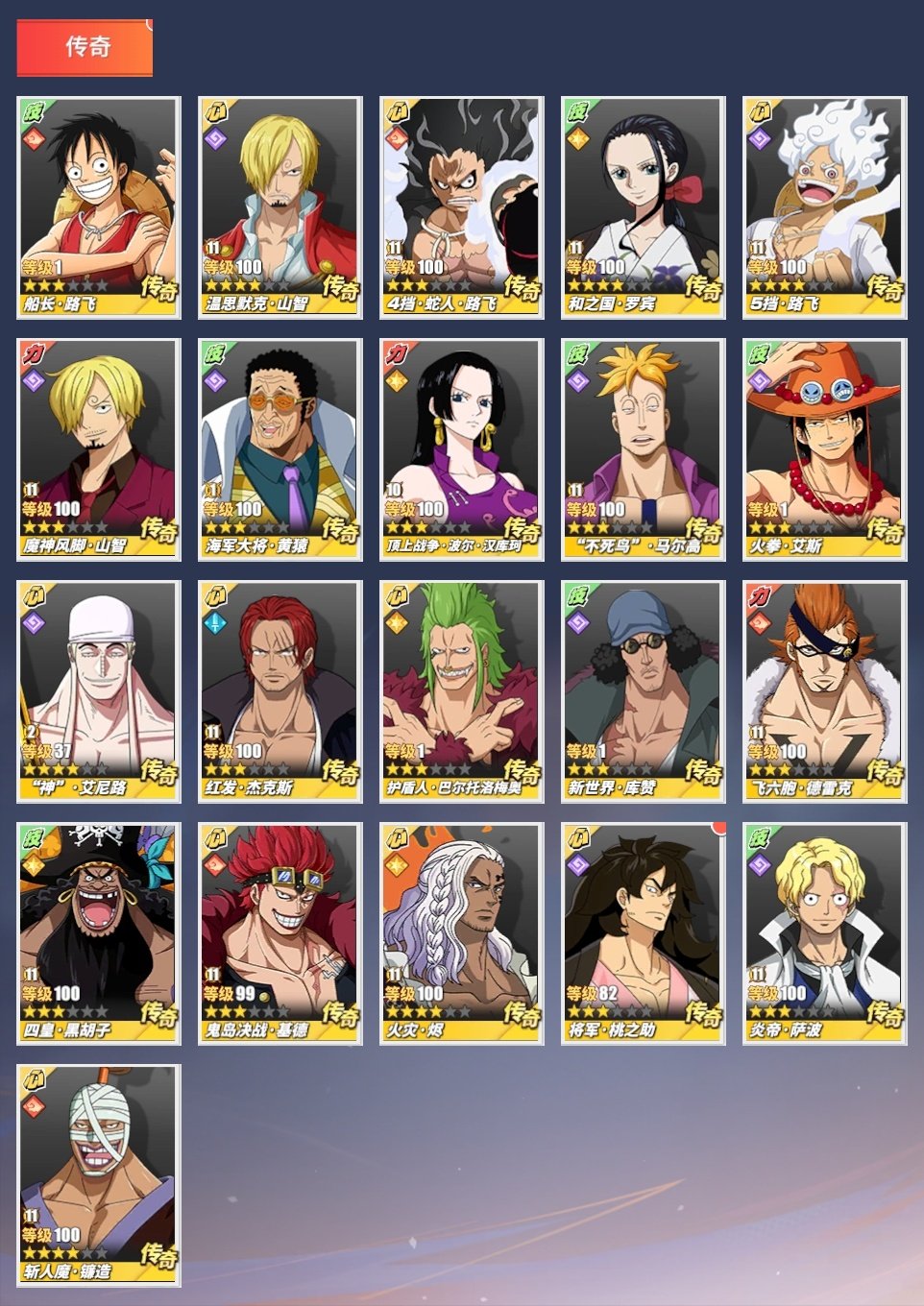 炎帝·萨波，鬼岛决战·基德，斩人魔·镰造，...