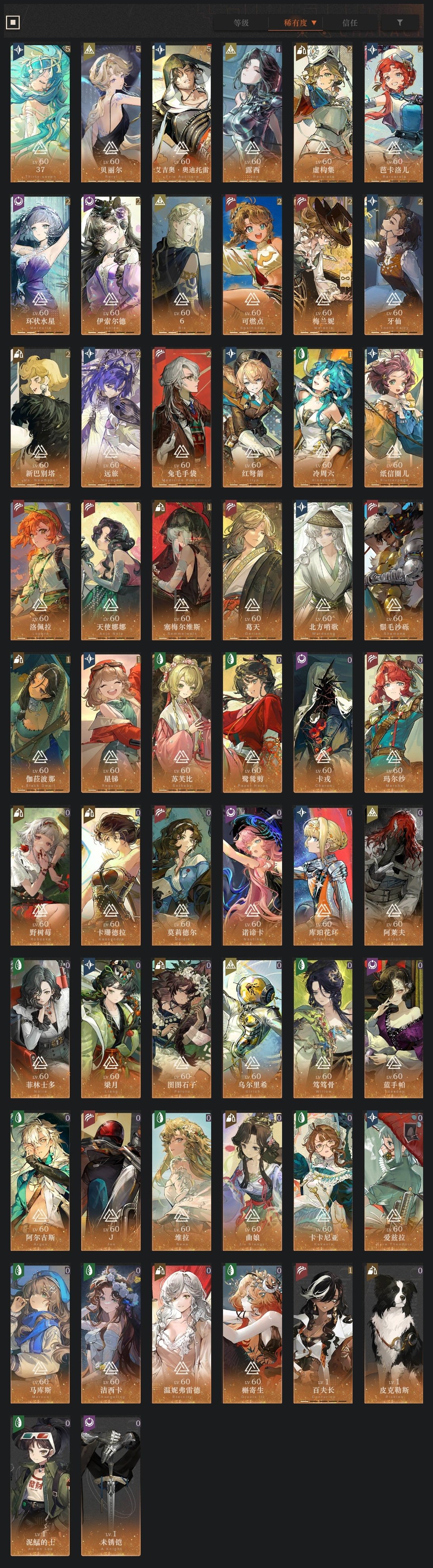 总黄数:243 六星角色数:56 五星角色...