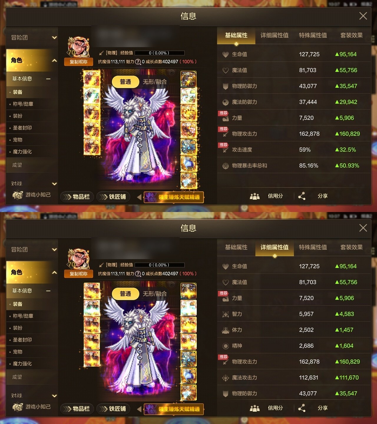 实名:不可二次实名 主职业:大将军 冥域天...