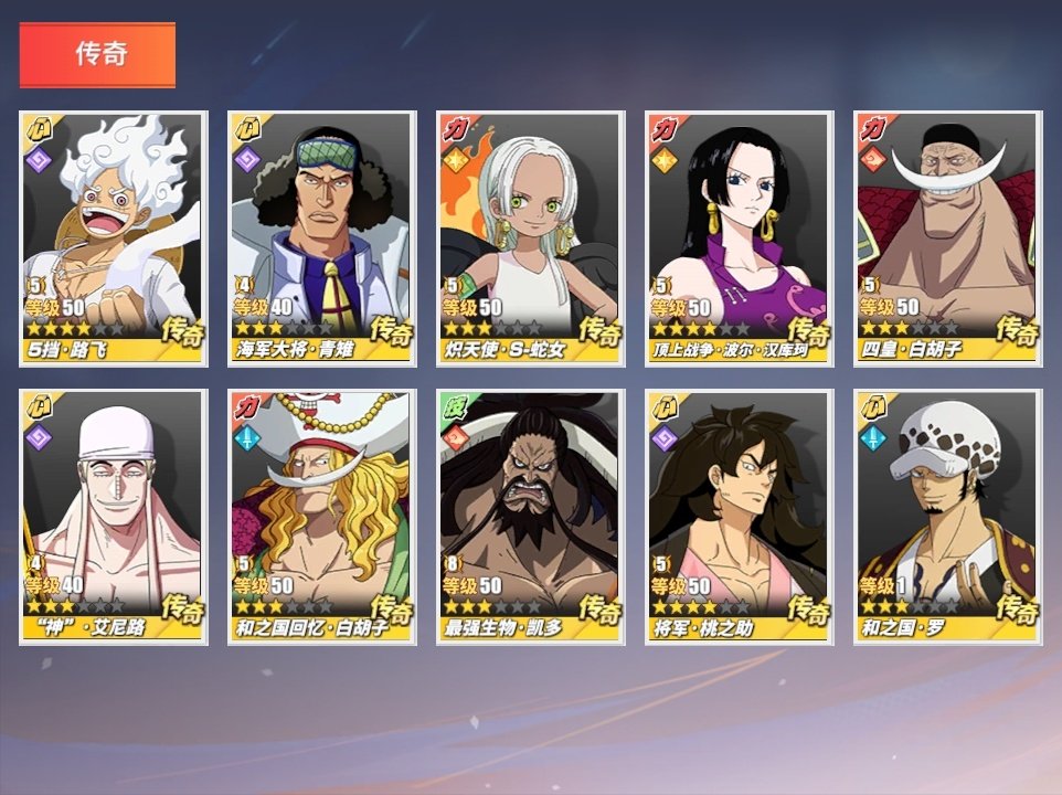 凯多，和之国·罗，和之国回忆·白胡子，顶上...