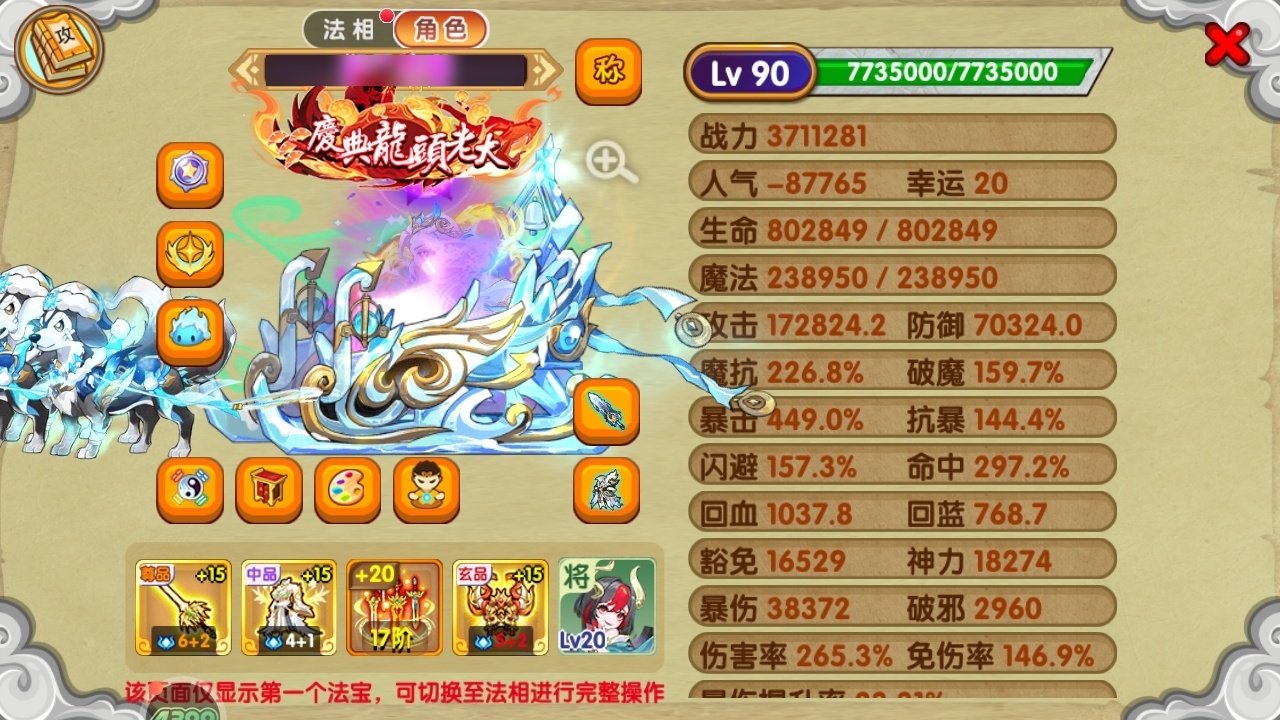 职业:紫霞 真灵数量:9 宠物数量:59 ...