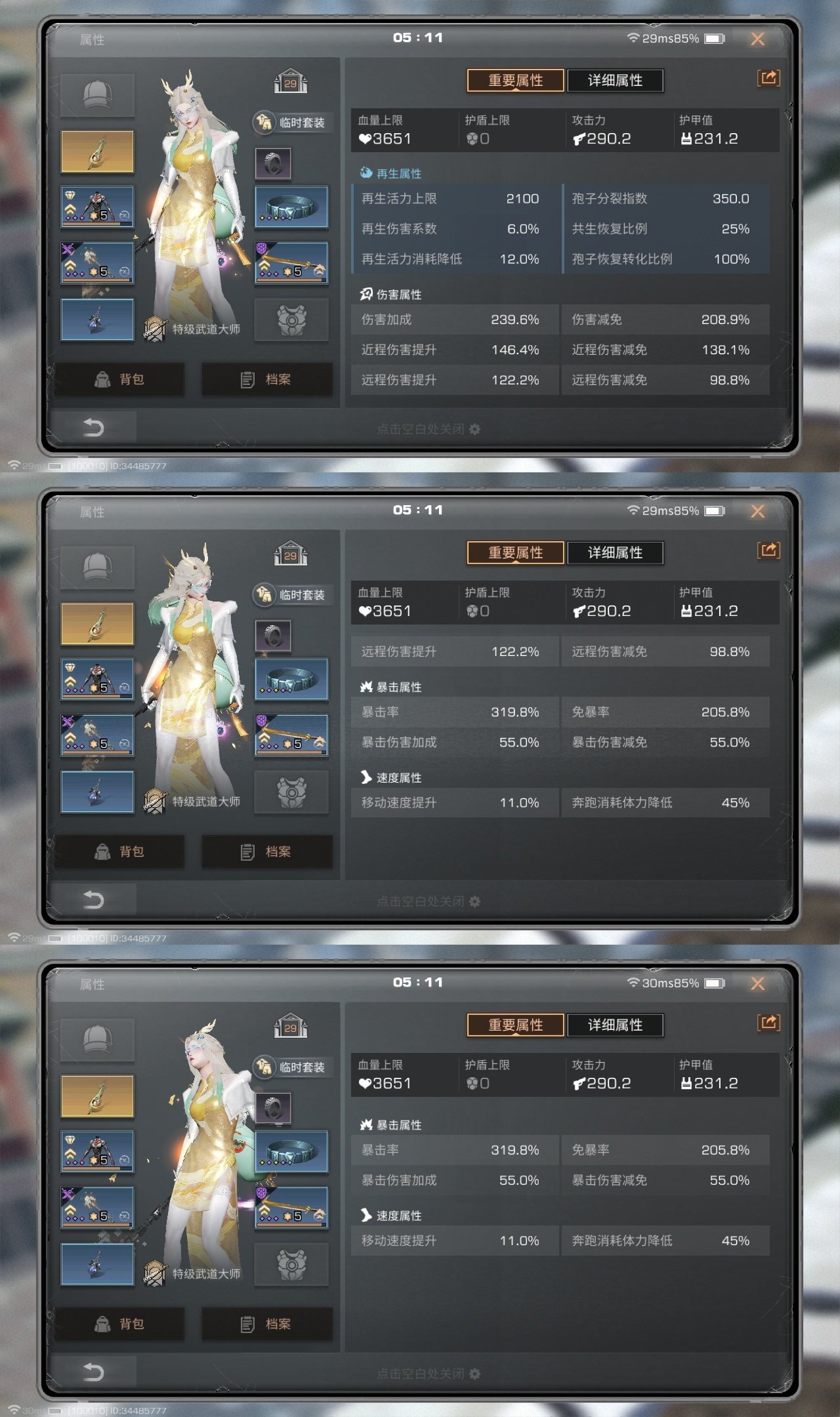 网易支付状态:未注册 换绑冷却:无冷却 职...