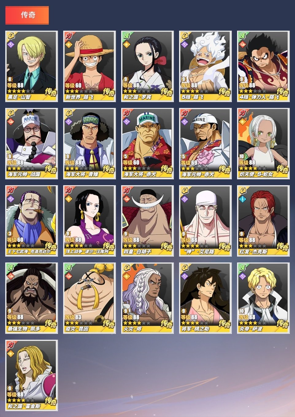 和之国·霍金斯，炎帝·萨波，和之国·罗宾，...