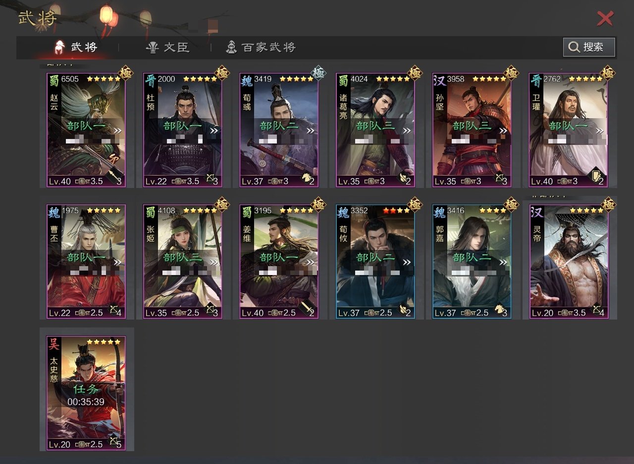 试师资格:无 灵帝，杜预，卫瓘，SP赵云，...