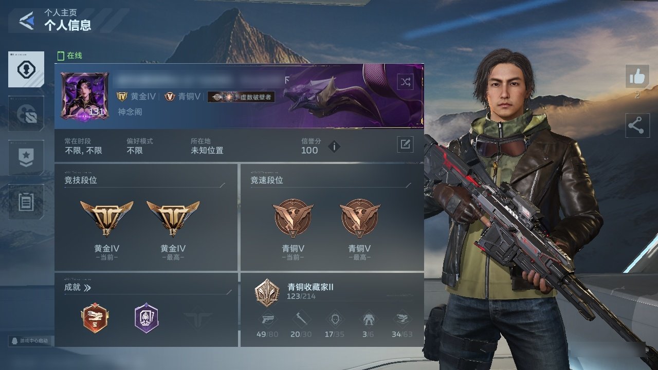 实名:不可二次实名 实名人:是本人 NZ点...