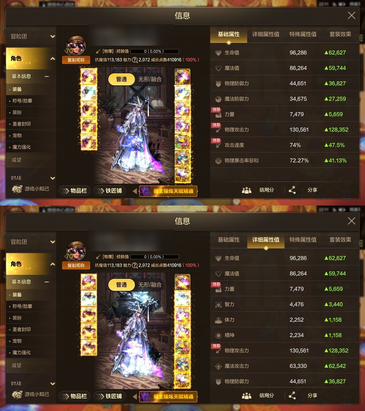 实名:可二次实名 苍穹之翼套装 卖家说:极...