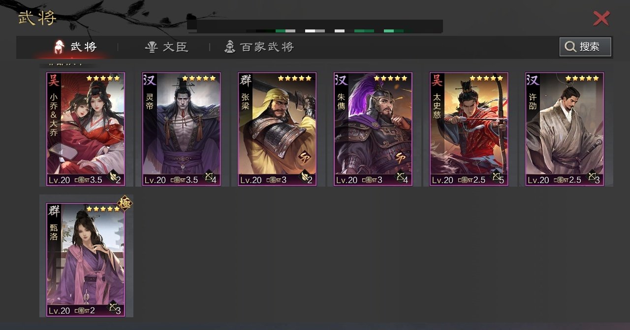 试师资格:可试师 灵帝，SP朱儁，许劭，王...