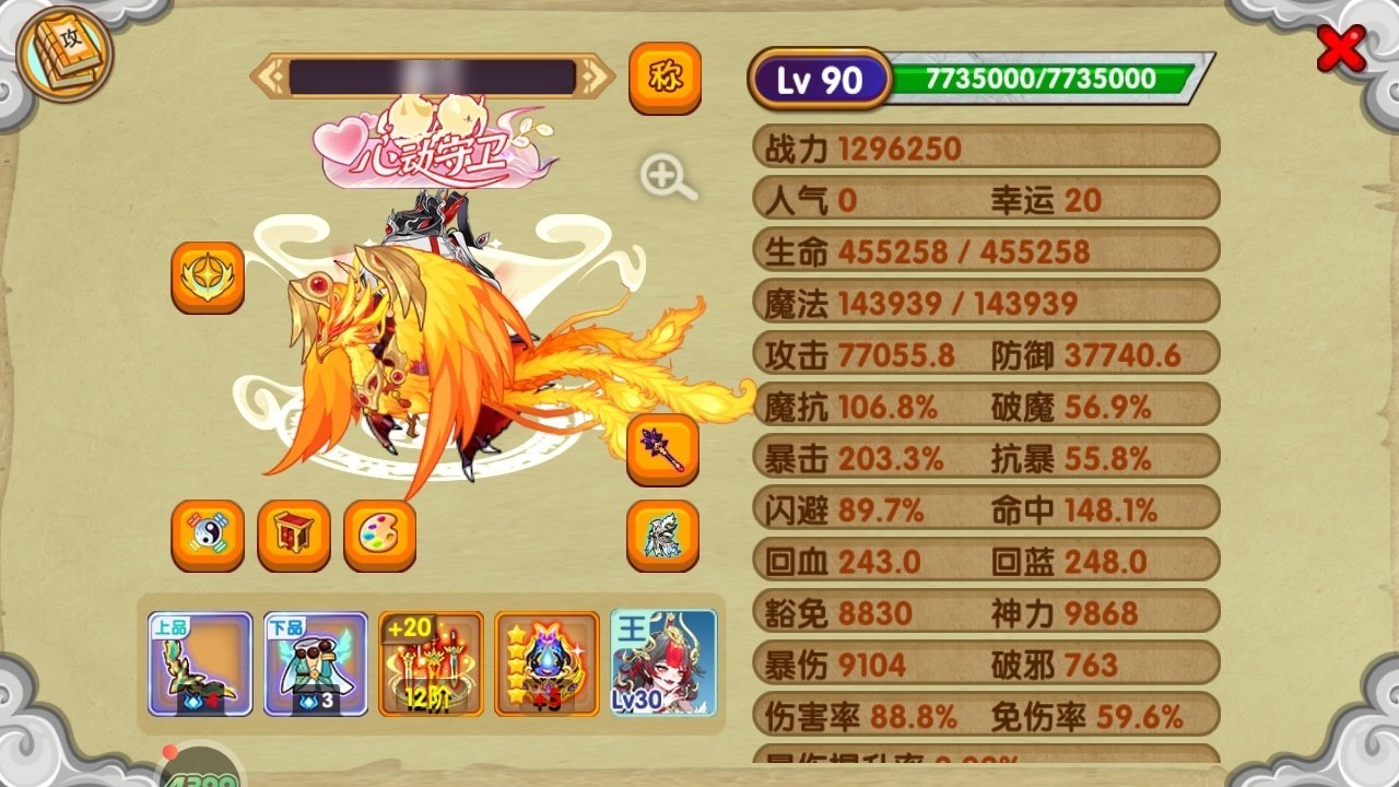 职业:沙僧 真灵数量:6 宠物数量:39 ...