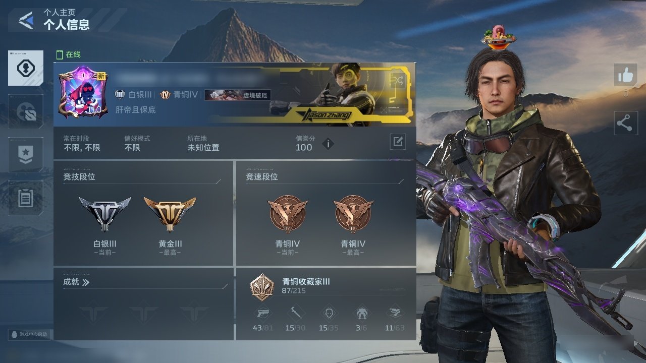 实名:不可二次实名 实名人:是本人 NZ点...