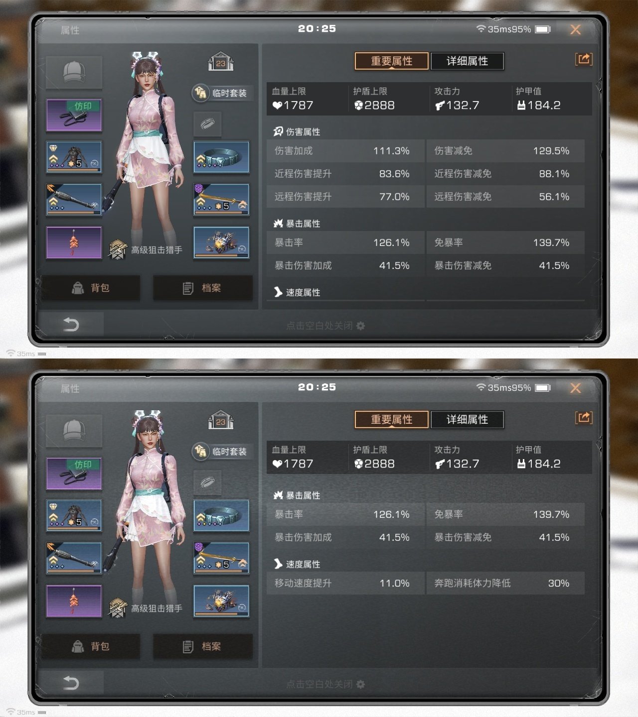 网易支付状态:可注销 换绑冷却:无冷却 职...