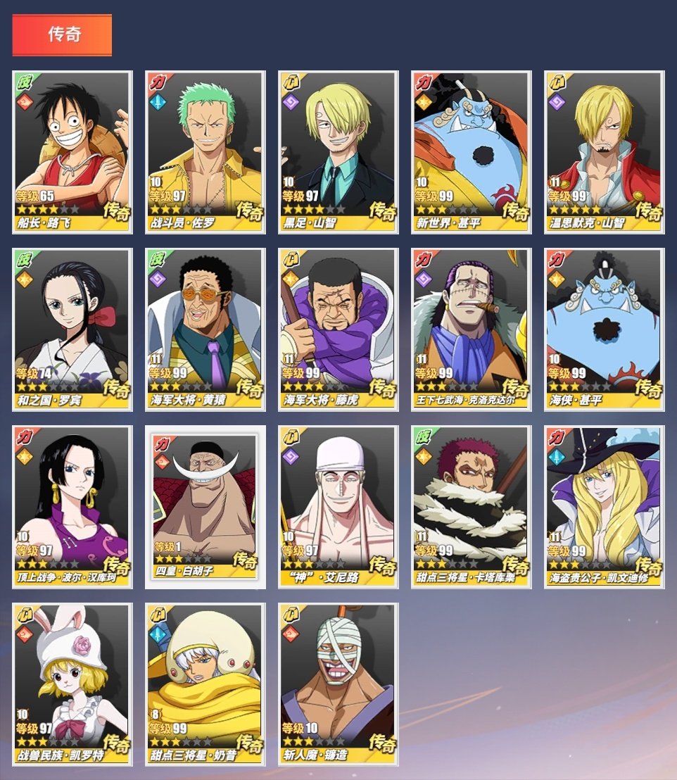 斩人魔·镰造，和之国·罗宾，甜点三将星·奶...