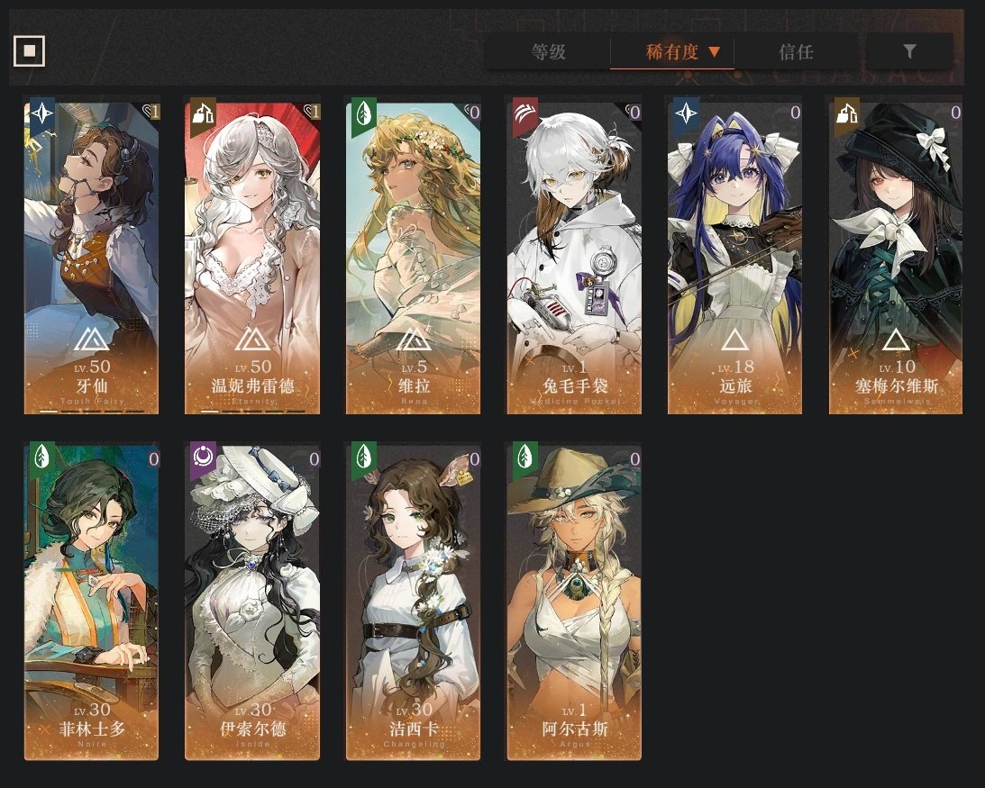 总黄数:13 六星角色数:10 五星角色数...