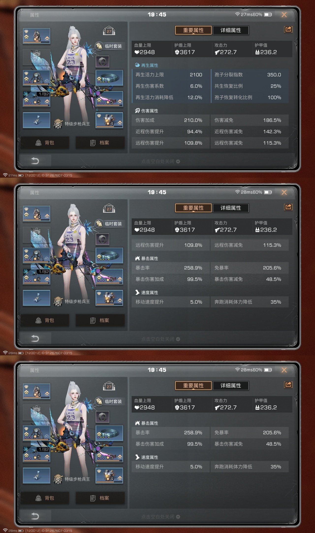 网易支付状态:未注册 换绑冷却:无冷却 职...