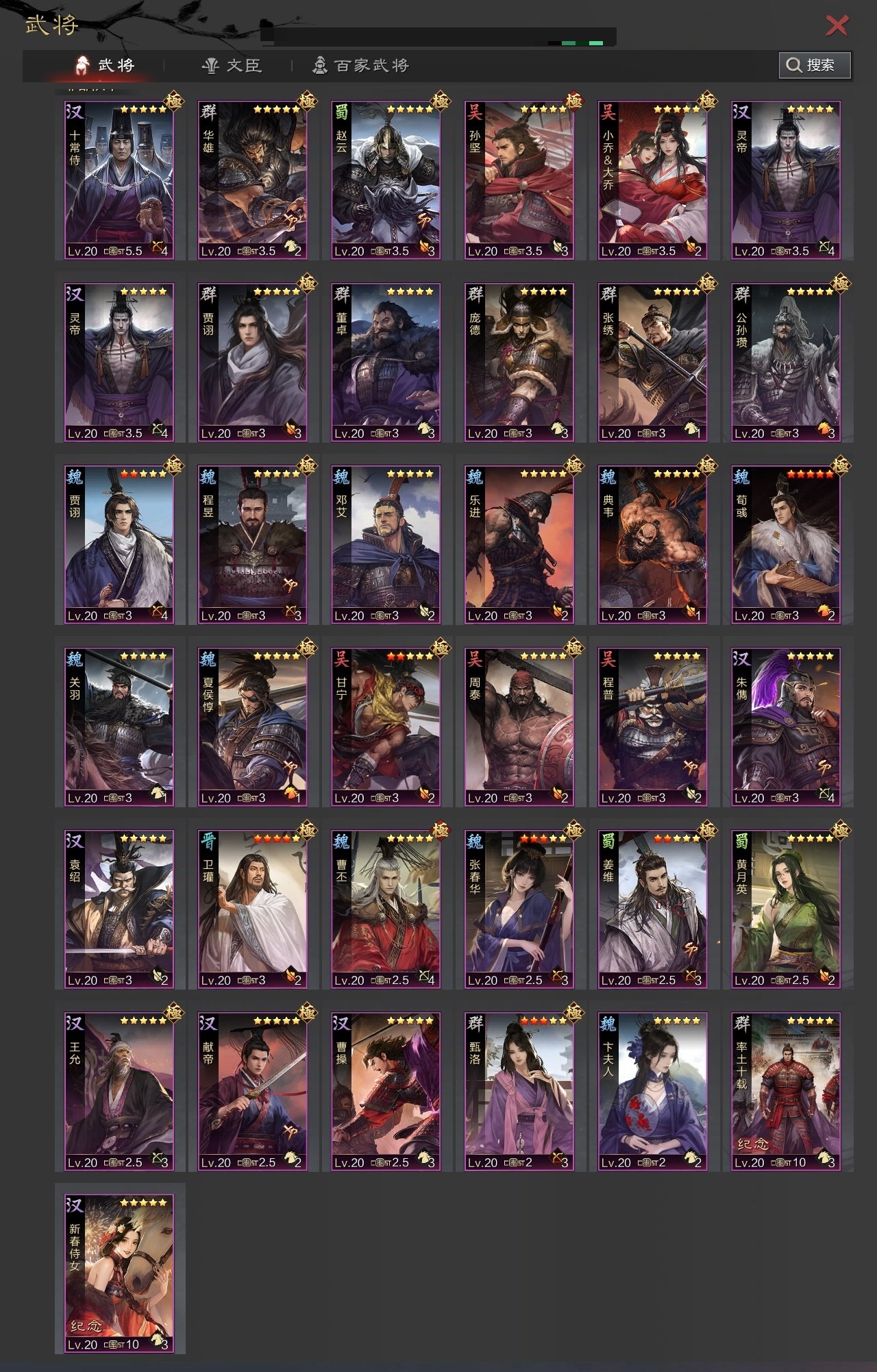 试师资格:可试师 灵帝，十常侍，SP朱儁，...