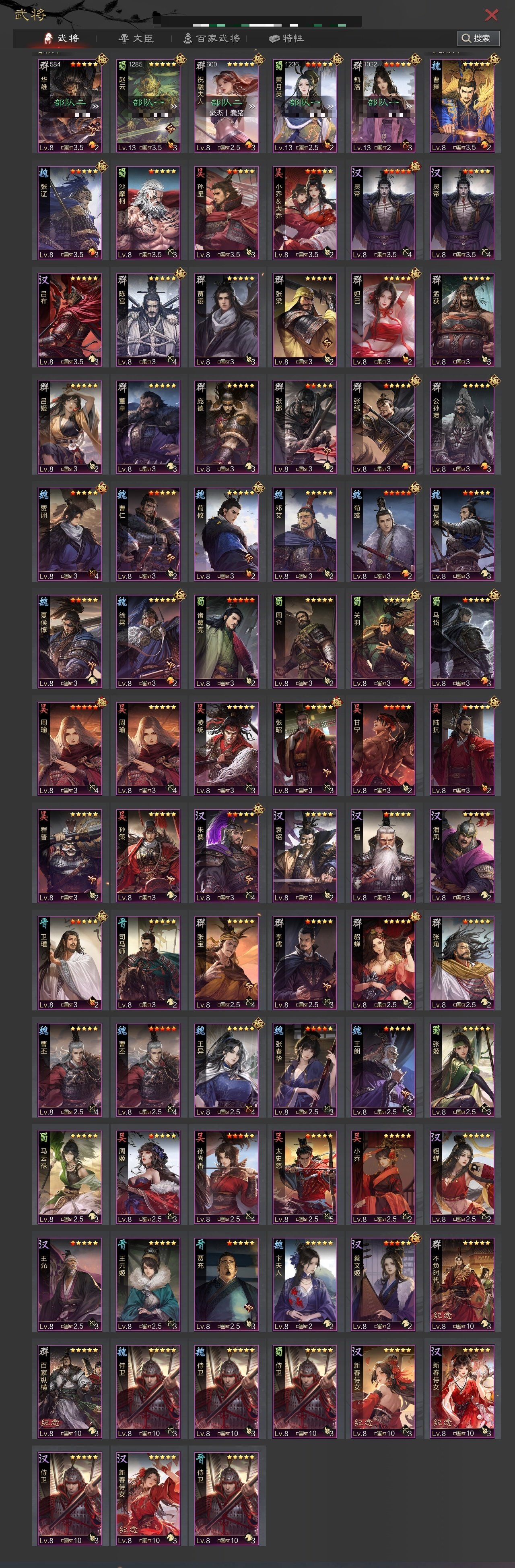 试师资格:可试师 灵帝，卢植，潘凤，SP朱...