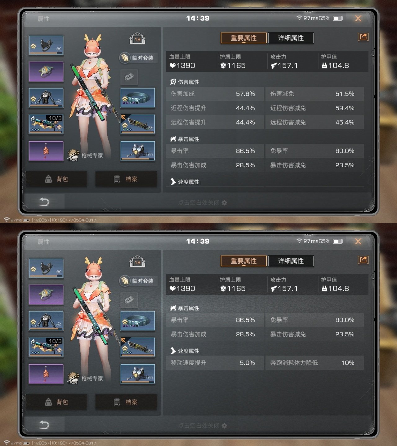 网易支付状态:未注册 换绑冷却:无冷却 职...