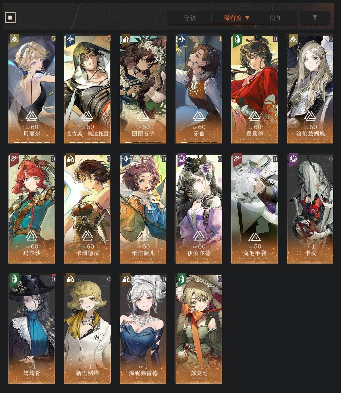 总黄数:53 六星角色数:16 五星角色数...