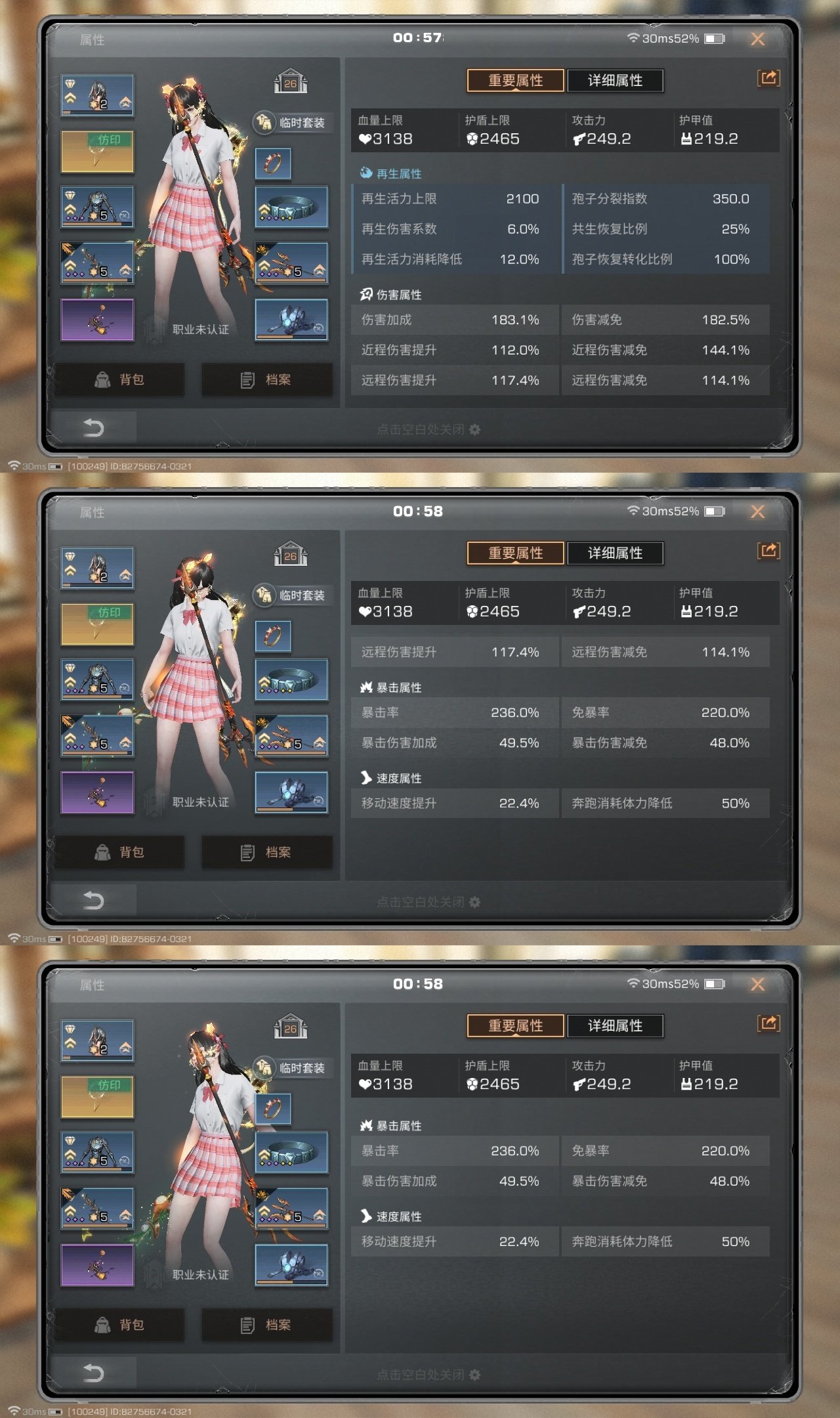 网易支付状态:可注销 换绑冷却:无冷却 狂...