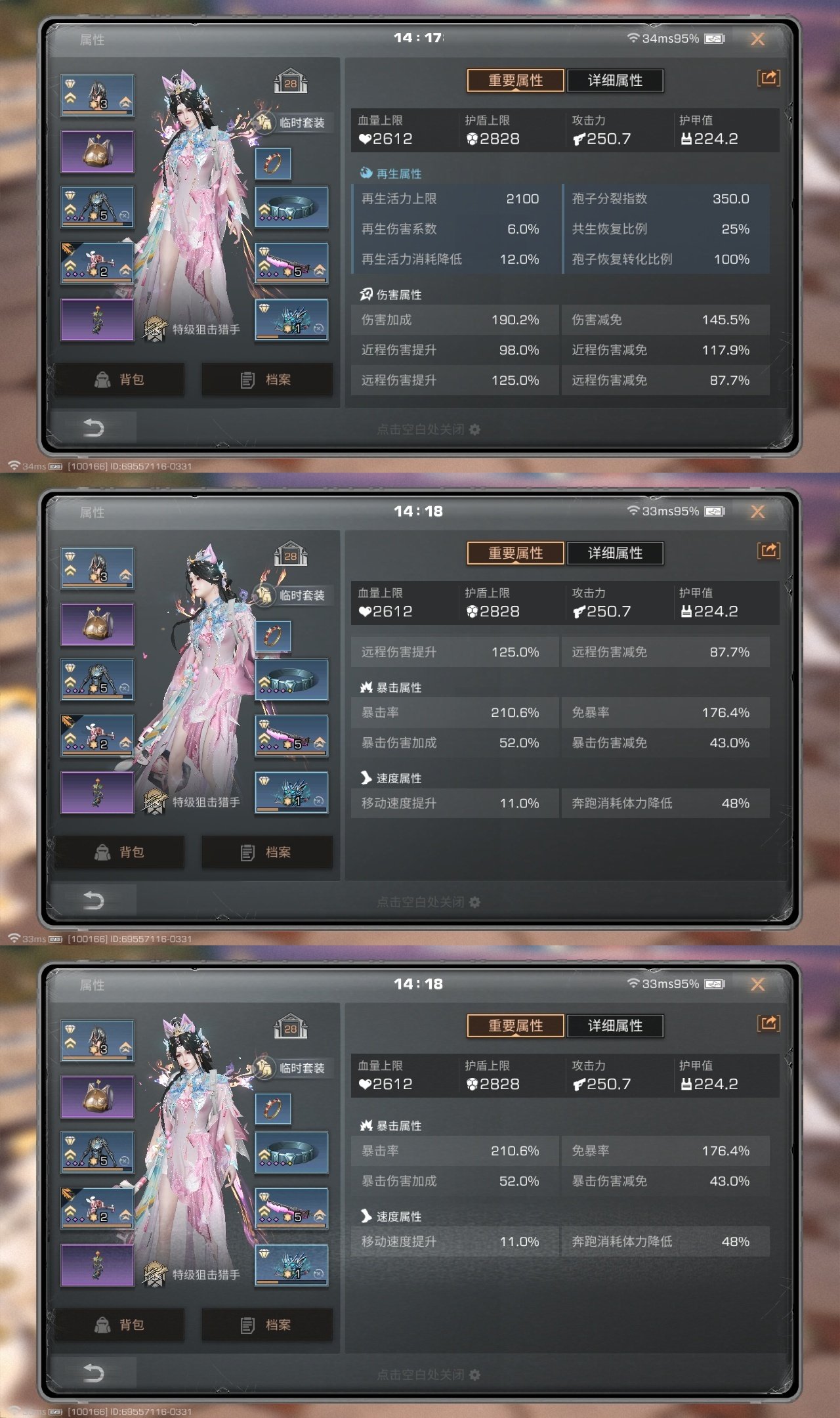 网易支付状态:可注销 换绑冷却:无冷却 职...