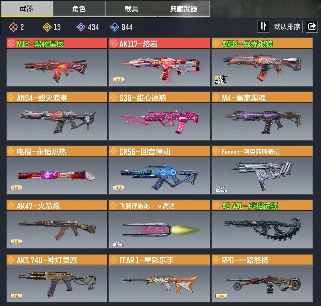 神话枪械数量:2 典藏枪械数量:0 传说枪...